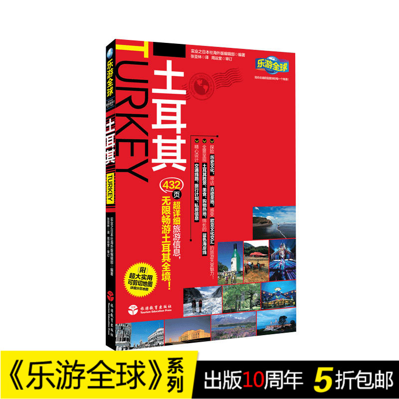 土耳其推荐大全旅游|土耳其旅游攻略介绍|土耳qq超市4店摆法攻略攻略图片