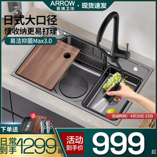 箭牌洗菜盆厨房家用304不锈钢