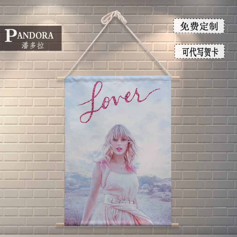 霉霉taylor swift lover 专辑周边写真海报布艺挂画卧室宿舍装饰