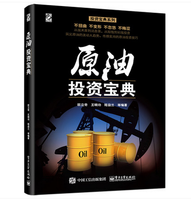 现货黄金短线交易实战入门与技巧+黄金白银投