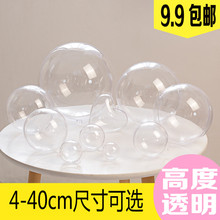 亚克力球塑料透明空心圆创意吊球