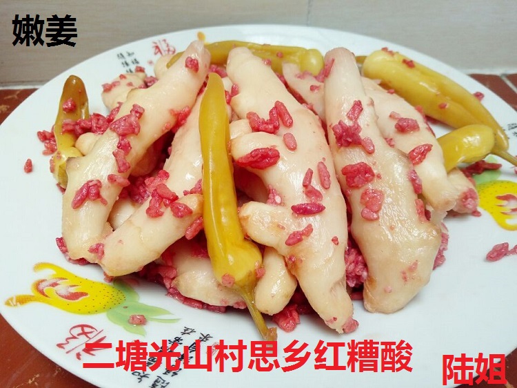 广西柳州武宣特产红糟酸子姜酸嫩姜酸辣椒酸上姜开胃菜1000g包邮