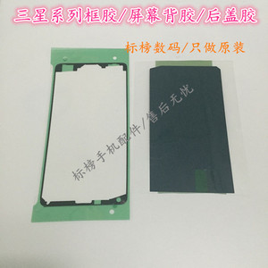 三星s5屏幕胶真的好吗 哪里买便宜价格