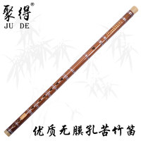 C调笛子(不适合初学)-竹笛子乐器初学*学生专