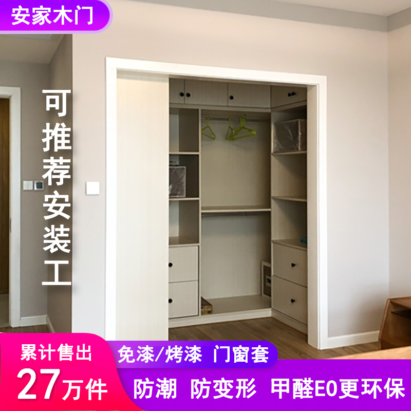 共172 件免漆板门套相关商品