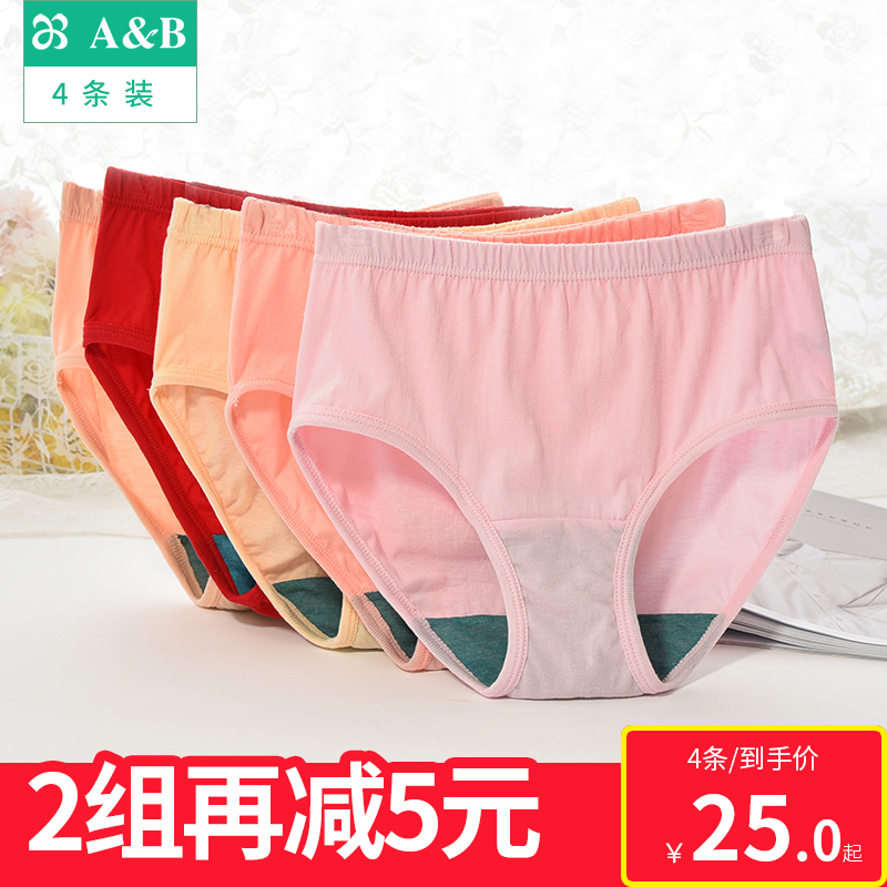 ab内裤女官网纯棉中高腰抗菌三角裤100%棉中老年妈妈大码内裤2822