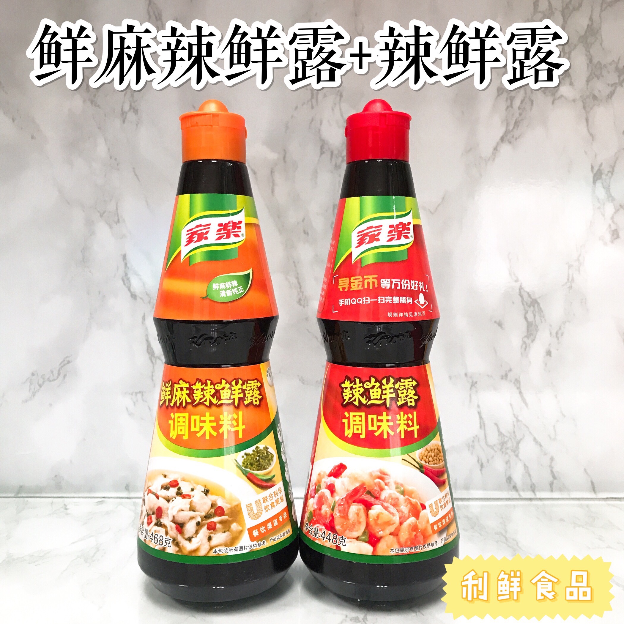 共122 件家乐辣鲜露调味料相关商品