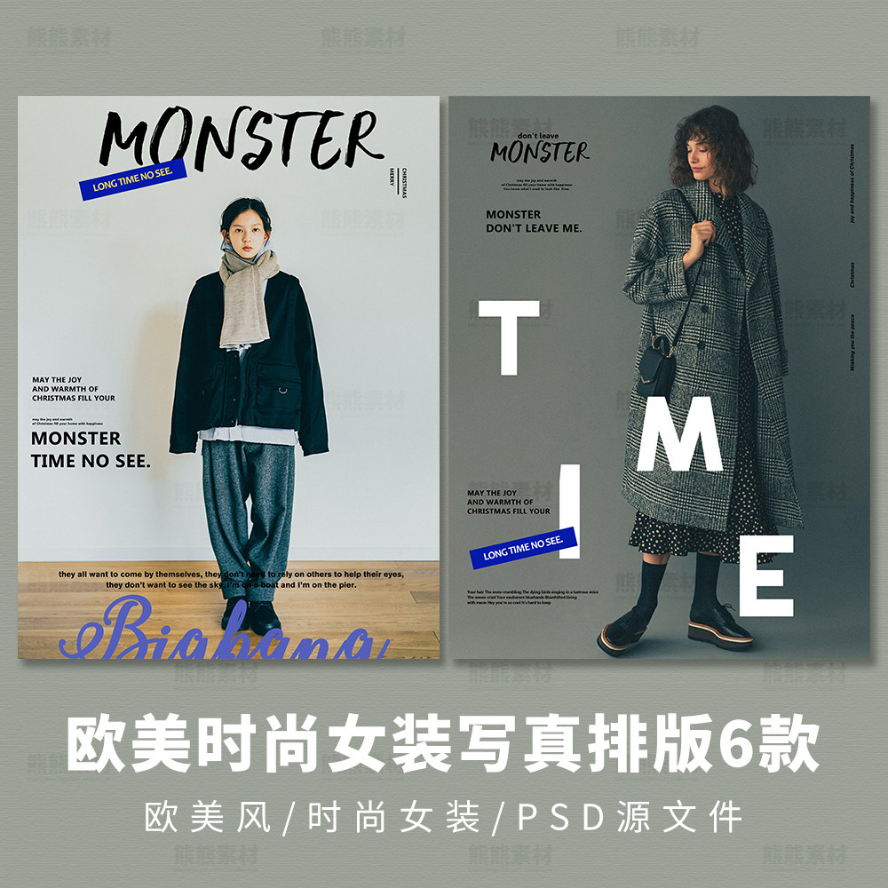 欧美风范时尚女装杂志封面摄影楼写真后期英文体排版psd素材模板