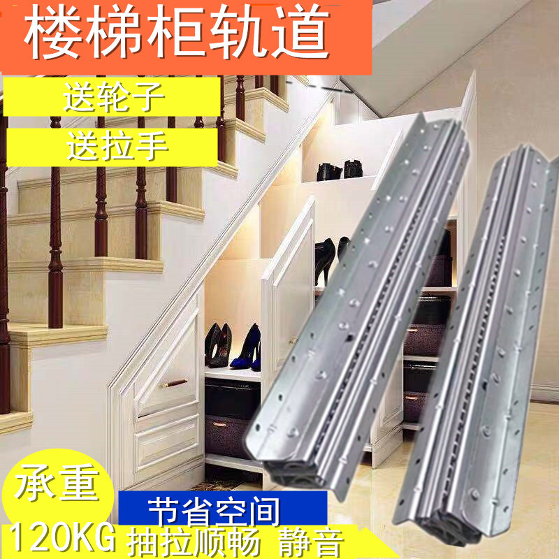 楼梯鞋柜抽拉轨道底装加厚加长1m米滑道三节轨道底柜托底重型滑轨