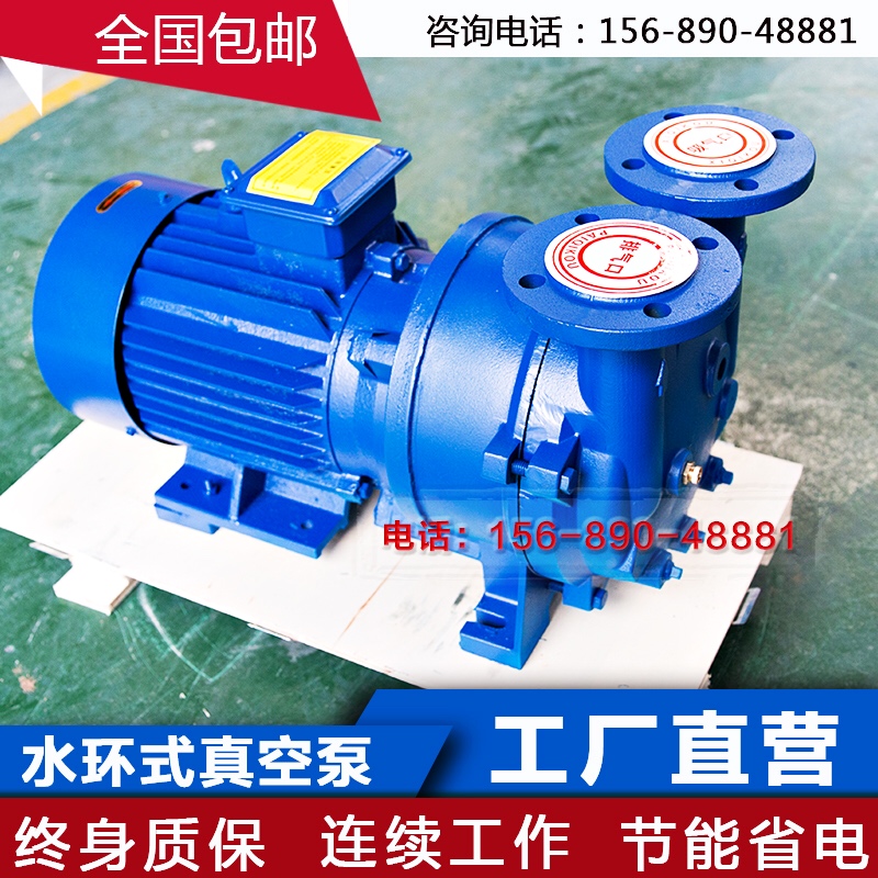 淄博博山2bv系列水环式真空泵工业用高真空水循环真空泵压缩机
