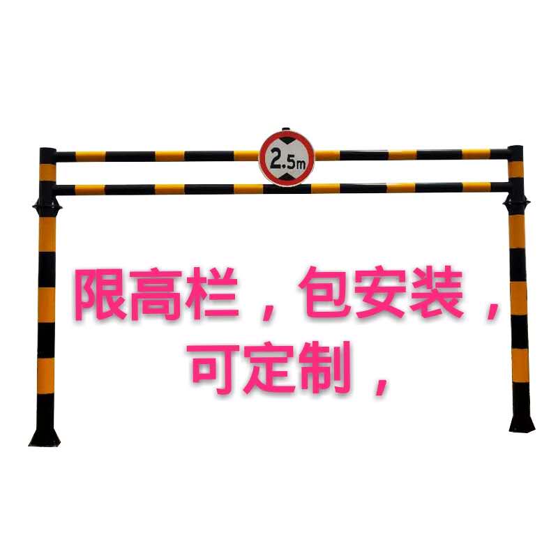 限高架龙门架村道公路小区限高杆桥洞山洞村口限高架厂家热销产品