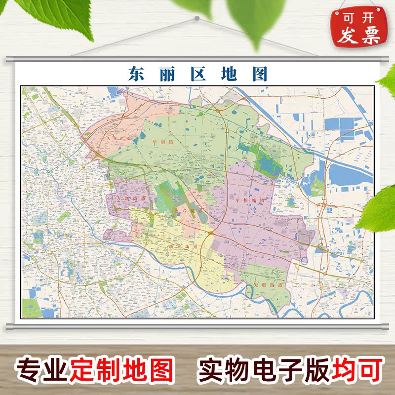 2020年东丽区地图天津市新版挂图及贴图可定制城区小区行政区划图