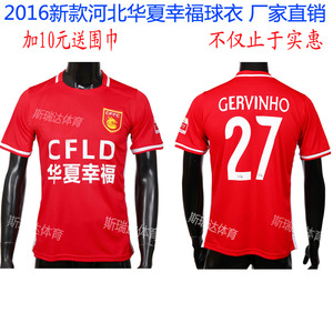 河北华夏幸福球衣华夏球服选什么牌子好 同款