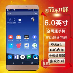 6.0英寸大屏幕手机选什么牌子好 同款好推荐