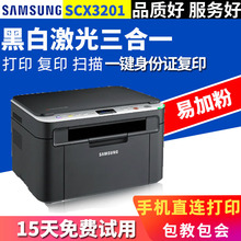 Samsung 3201 подержанный черно - белый лазерный многофункциональный принтер копировальный сканер маленький домашний телефон