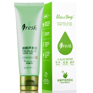 燕肌新鲜纯芦荟胶正品去青春痘印祛痘膏补水保湿面霜面膜晒后修复祛痘膏