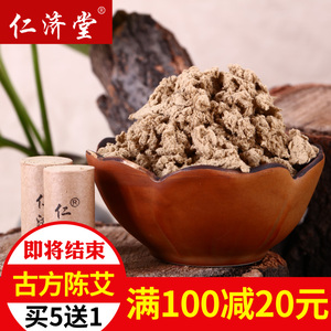 仁济堂艾灸条纯艾条艾柱家用手工五年陈艾条艾叶条艾草条艾段批发艾柱批发艾草