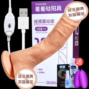女用自慰假阴茎阳具震动棒自卫棒高潮工具慰器成人情趣性用品欲仙成人用品