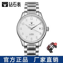 Мужские автоматические часы Diamond Shanghai