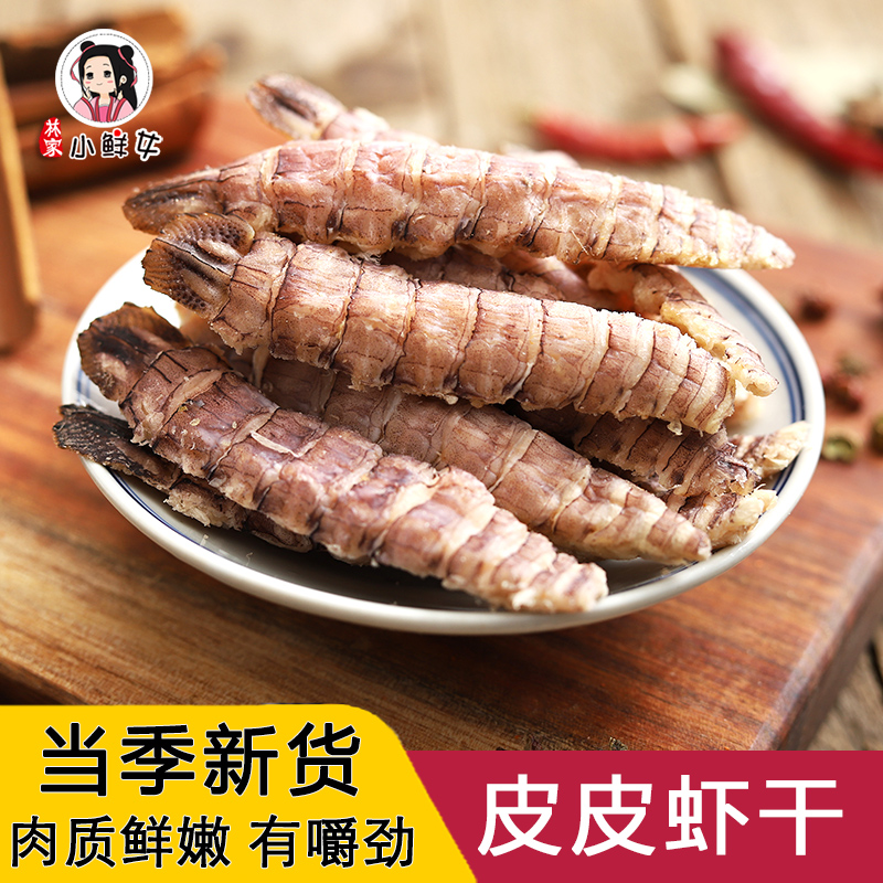 共547 件皮皮虾即食相关商品