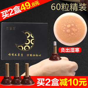 阿穆隆艾艾贴艾灸贴正品60粒艾条艾柱艾草艾烛蕲艾灸家用温灸贴艾柱贴