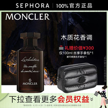 Moncler / Alliance предпочитает аромат ириса, аромат ириса, аромат дерева, аромат аромата официальный оригинал