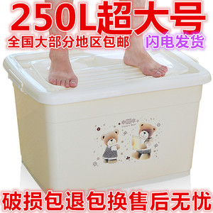 特大号塑料收纳箱加大被子玩具衣服加厚收纳盒衣物整理箱储物箱塑胶箱
