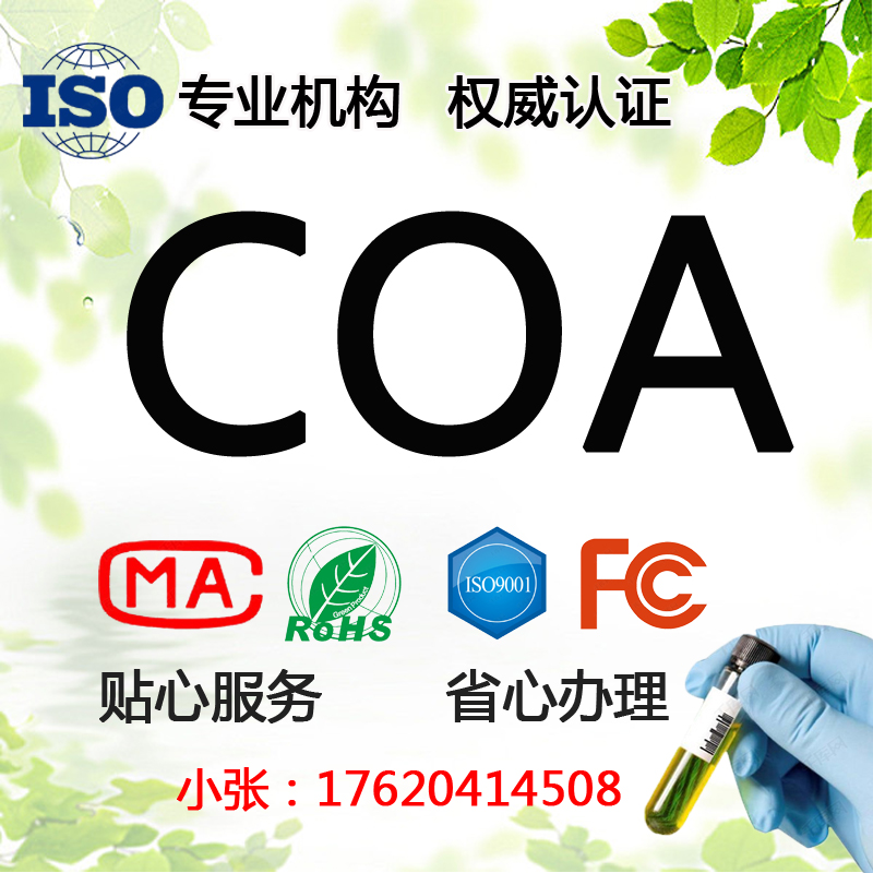 蜂蜜面膜精油口罩化学品coa分析证书办理 亚马逊类目审核fda注册