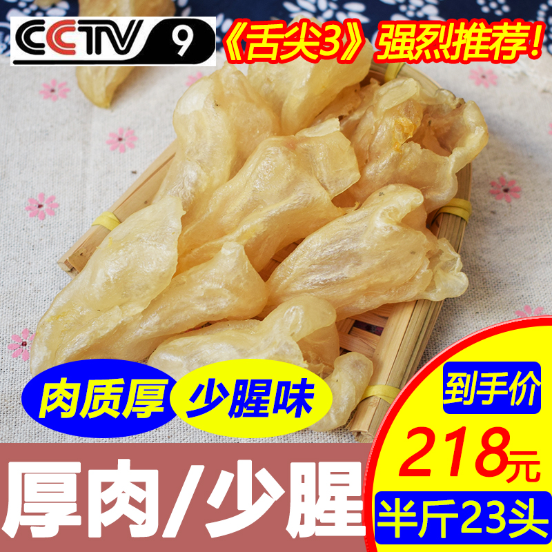 网红花胶石鳘胶深海石斑鱼鱼胶花胶干货正品厚肉少腥味250g约25头