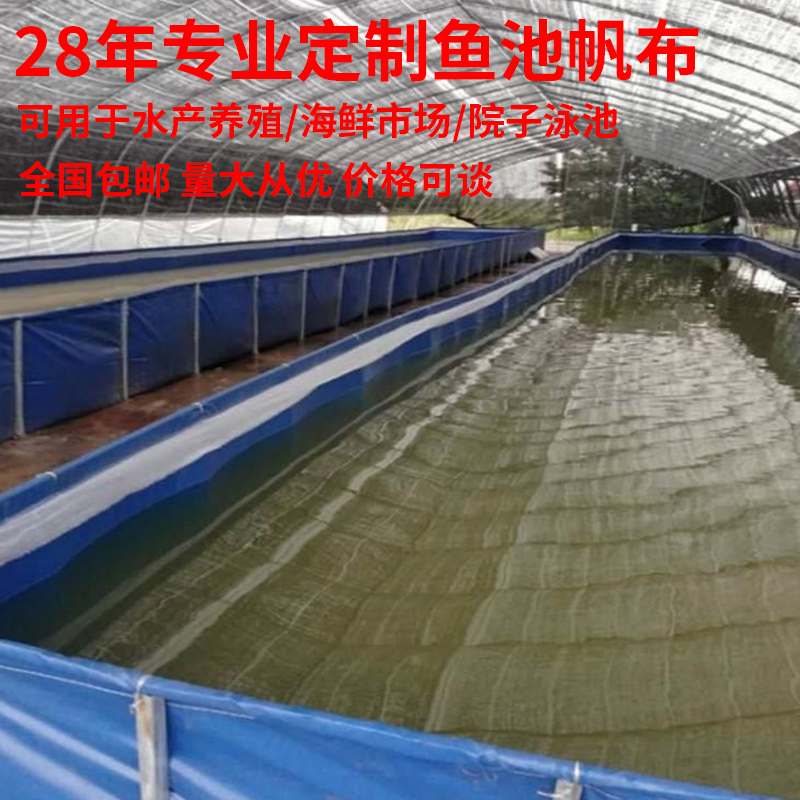 pvc养鱼池帆布专用户外大型养殖水池防水布加厚刮布锦鲤鱼水箱