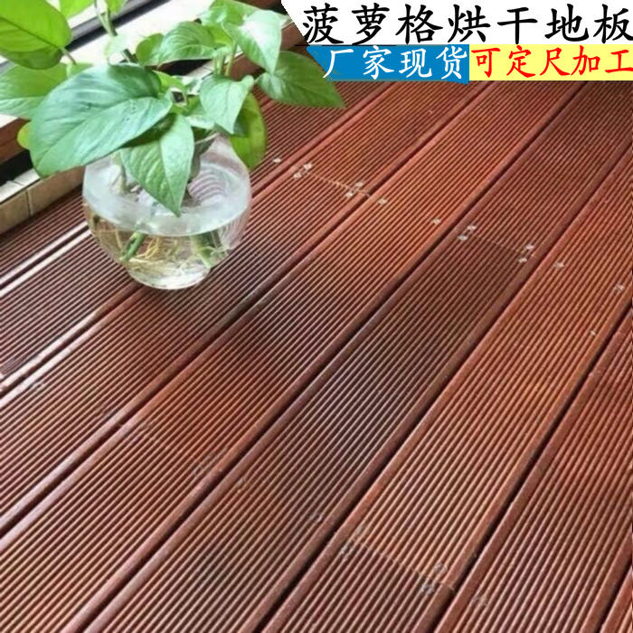 印尼菠萝格防腐木地板户外阳台露台庭院木平台地面铺设室外地板