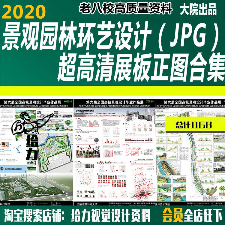 景观展板模板下载|景观展板模板设计|景观展板模板制作|素材 - 淘宝