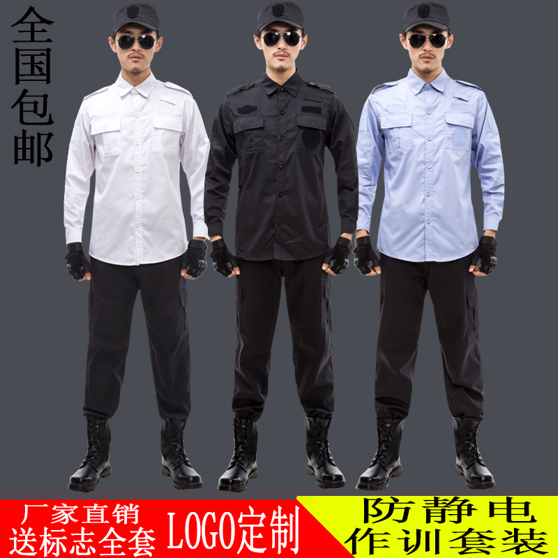 共720 件安检工作服相关商品