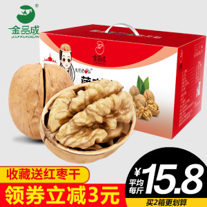 金品成阿克苏薄如纸皮薄皮核桃批发新货散装新疆特产薄壳5斤装孕核桃