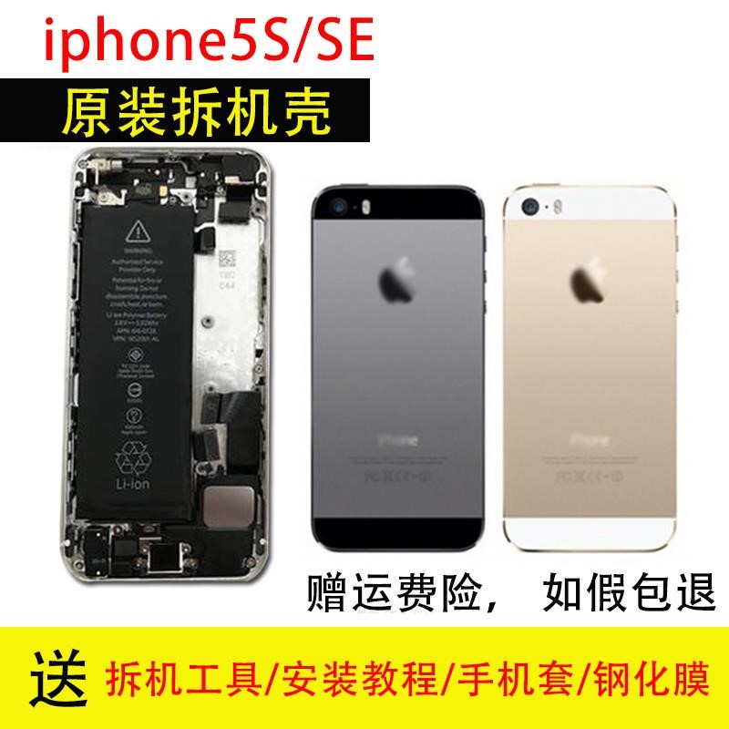 共25 件iphone5原装中框相关商品