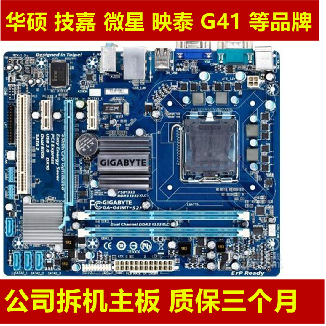 共394 件技嘉g41主板相关商品