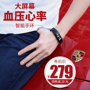 dido运动手环智能血压测心率防水跑步蓝牙计步器苹果手表健康男女智能手环