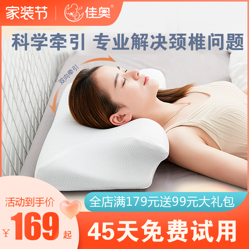 枕头修复颈椎枕专用曲度变直矫正记忆枕病人睡觉单人助睡眠护颈枕