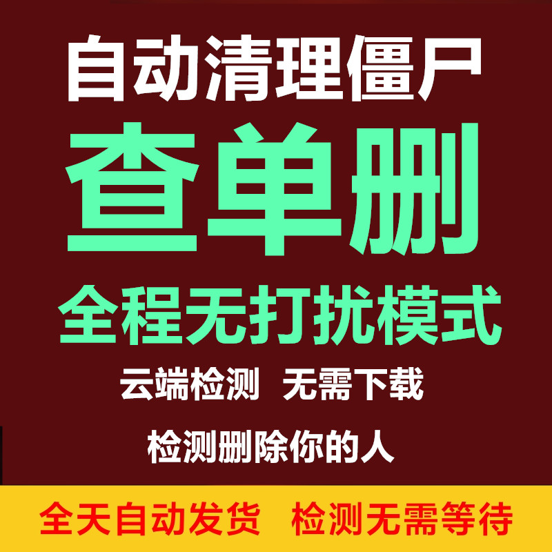 共1337 件测死粉软件相关商品