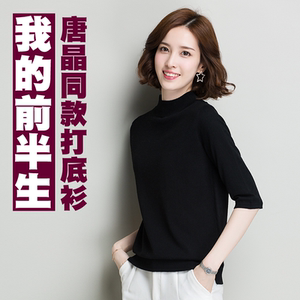 毛衣初秋针织衫女短款2017新款套头百搭宽松显瘦中袖半高领打底衫打底衫女