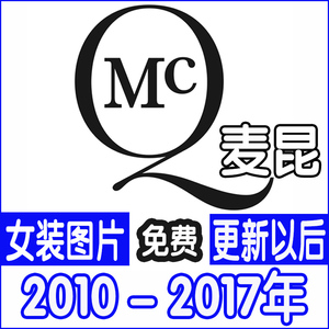 2017春夏秋冬女装