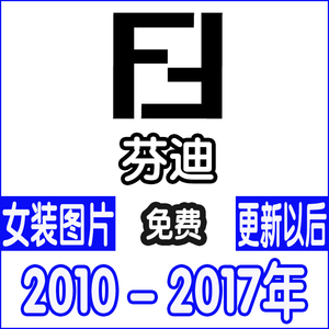 2017春夏秋冬女装