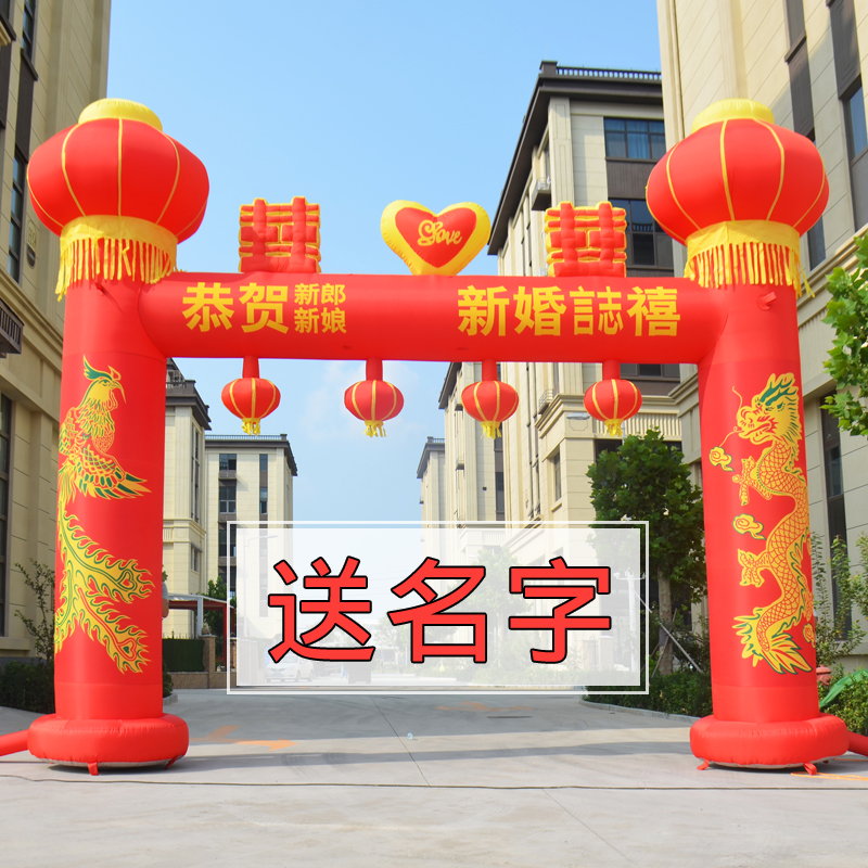 新款婚庆拱门充气结婚气模婚礼庆典气模彩虹门气拱门立柱拱门龙凤