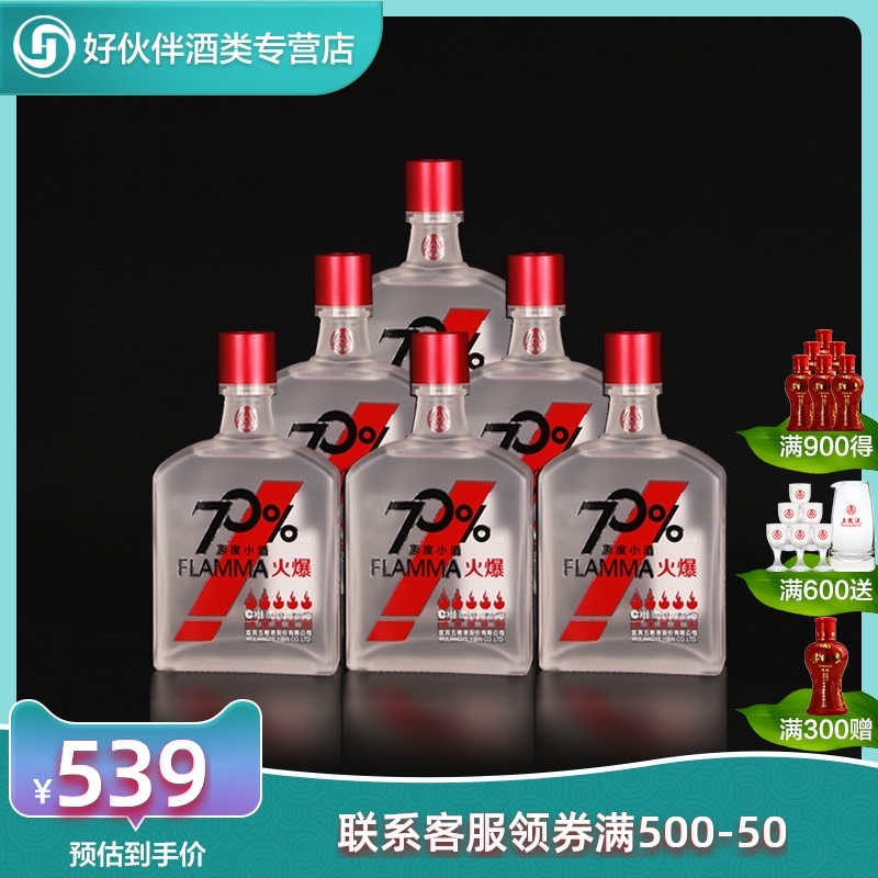 五粮液股份70度火爆原度小酒100ml*6瓶浓香型收藏高度白酒整箱