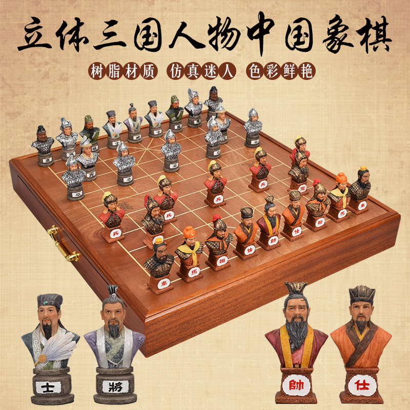 御圣中国象棋套装大号树脂立体三国人物造型中国象棋子木质象棋盘