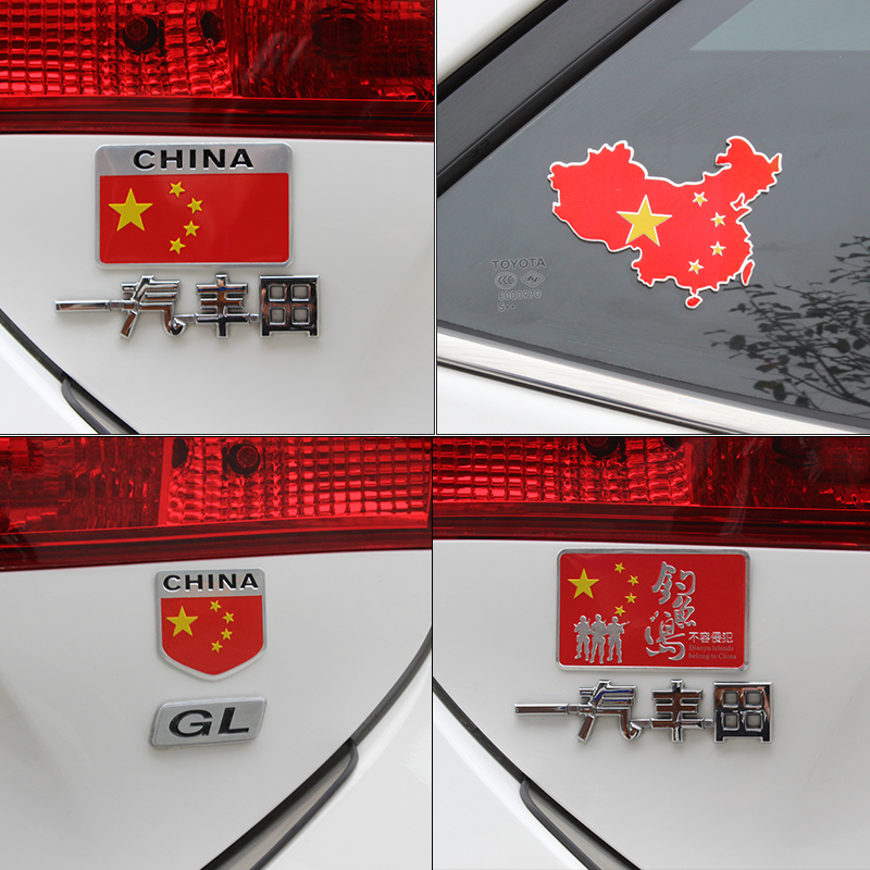 汽车字体车贴3d个性五角星国辉字母我爱中国爱国贴纸后面立体创意
