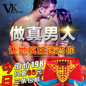VK英国卫裤官方正品第十三代青年夏季透气性感男士内裤男三条装英国卫裤
