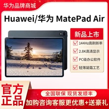 Планшетный компьютер Huawei MatePad Air Hommong 3.1 Умный офис Научный ноутбук iPad