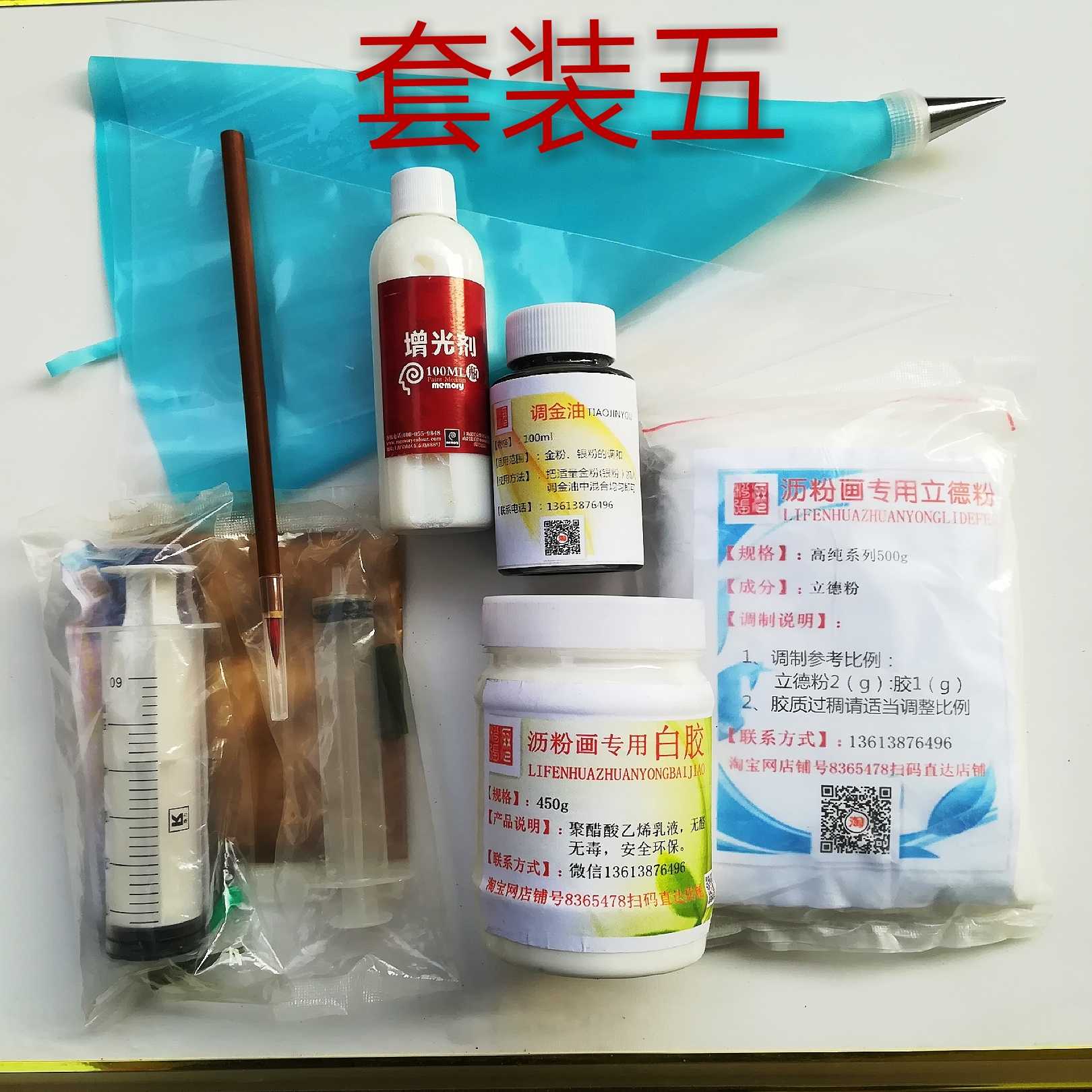 包邮沥粉画材料工具全套立德粉沥粉立得粉全套