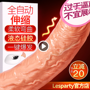 女用品情趣自慰器自尉阳具超大粗自动抽插高潮性工具成人系列欲仙成人用品